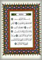 Free picture quran_pages_sunnan to be edited by GIMP online free image editor by OffiDocs