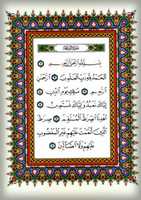 Free download quran_pages_sunnan free photo or picture to be edited with GIMP online image editor