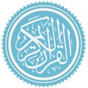 Quran Player  screen for extension Chrome web store in OffiDocs Chromium