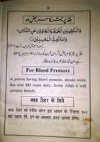 QURAN SE ILAJ GIMP online editor free Free download QURAN SE ILAJ free photo or picture to be edited with GIMP online image editor