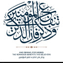 Quran Verse Recited  screen for extension Chrome web store in OffiDocs Chromium