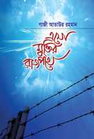 Free download Rajpothe 2 free photo or picture to be edited with GIMP online image editor