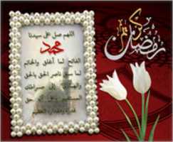Free download Ramadan Kareem Salat Al Fatih free photo or picture to be edited with GIMP online image editor