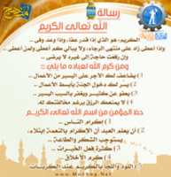 Free download RamadanMsg27 free photo or picture to be edited with GIMP online image editor