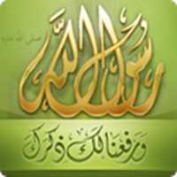 Free download rasoulallah free photo or picture to be edited with GIMP online image editor