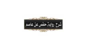 Free download rewayat-10.gif rewayat-hafs-img.gif  free photo or picture to be edited with GIMP online image editor