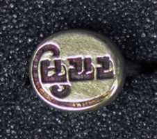 Free download Ring with Oval Bezel and Javanese Calligraphy free photo or picture to be edited with GIMP online image editor