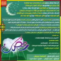 Free download rmadan free photo or picture to be edited with GIMP online image editor