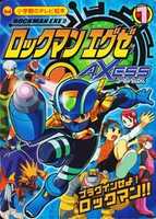Free download Rockman-Great-Encyclopedia free photo or picture to be edited with GIMP online image editor