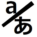 Romaji To Japanese  screen for extension Chrome web store in OffiDocs Chromium