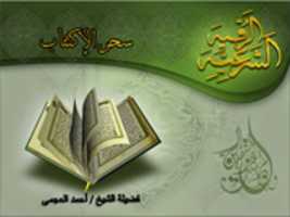 Free download roqiaektaab free photo or picture to be edited with GIMP online image editor