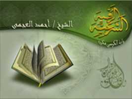 Free download roqiakursi_elajamy free photo or picture to be edited with GIMP online image editor