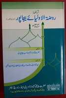 Free download Rozatul Awliyae Bijapur free photo or picture to be edited with GIMP online image editor