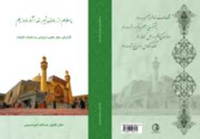 Free download Rozeh Shir Khoda Jeld V 2a( 1) free photo or picture to be edited with GIMP online image editor