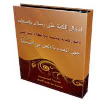 Free download rslan-sahaba-abogowayria free photo or picture to be edited with GIMP online image editor