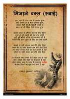 Free download RUBAYI (Mizaj-e-Wakt) free photo or picture to be edited with GIMP online image editor