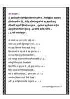 Free download Rudradhyaya Sanskrit free photo or picture to be edited with GIMP online image editor