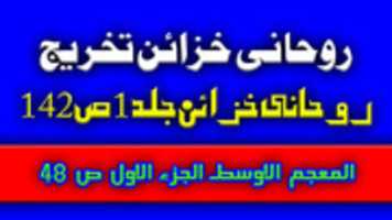 Free download Ruhani Khazain J 1pg 109 Watan Nikala free photo or picture to be edited with GIMP online image editor