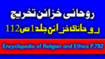 Free download Ruhani Khazain J 1pg 112 Kai Khuda free photo or picture to be edited with GIMP online image editor