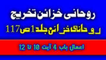 Free download Ruhani Khazain J 1pg 117 Injil Manne 2 free photo or picture to be edited with GIMP online image editor