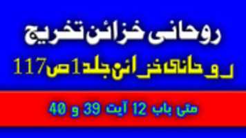 Free download Ruhani Khazain J 1pg 117 Moahid Naji free photo or picture to be edited with GIMP online image editor