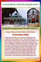 Free download Sabir kaliyar shajra shah Bapu Bukhari dhoraji free photo or picture to be edited with GIMP online image editor