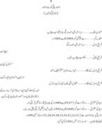 Free download Sad Sala Jashan Per Pabandi Jaiz hay free photo or picture to be edited with GIMP online image editor