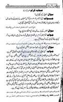 Free download SaHaba Kiram k Bary me AhL e Sunnat k Aqaid free photo or picture to be edited with GIMP online image editor