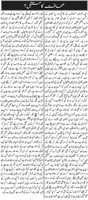 Free download Sahafat Ka Mustaqbil? free photo or picture to be edited with GIMP online image editor