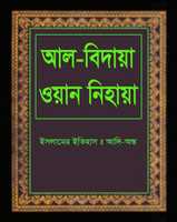 Free download Sahih Bukhari V 3 2 free photo or picture to be edited with GIMP online image editor