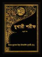 Free picture Sahih Bukhari V 4 2 to be edited by GIMP online free image editor by OffiDocs