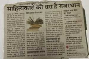 Free download SAHITYAKARON KI DHARA HAI RAJASTHAN: WORLD BOOK DAY NEWS CLIP free photo or picture to be edited with GIMP online image editor