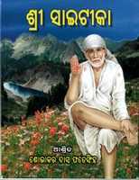 Free download Sai Tikka free photo or picture to be edited with GIMP online image editor