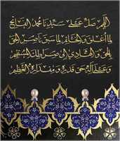 Free download Salat Al Fatih 1438 free photo or picture to be edited with GIMP online image editor