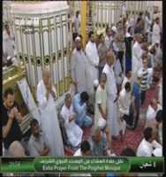 Free download Salat al ISHA Makkah and Madinah 20130617 free photo or picture to be edited with GIMP online image editor