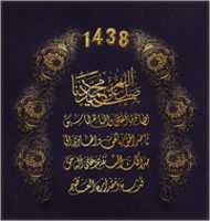 Free download salatoul_fatih_1438 free photo or picture to be edited with GIMP online image editor