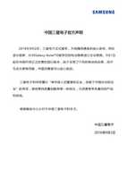 Free download samsung-china-weibo-2016-09-02 free photo or picture to be edited with GIMP online image editor