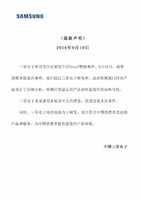 Free download samsung-china-weibo-2016-09-19 free photo or picture to be edited with GIMP online image editor