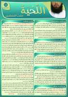 Free download Samt Muslims free photo or picture to be edited with GIMP online image editor