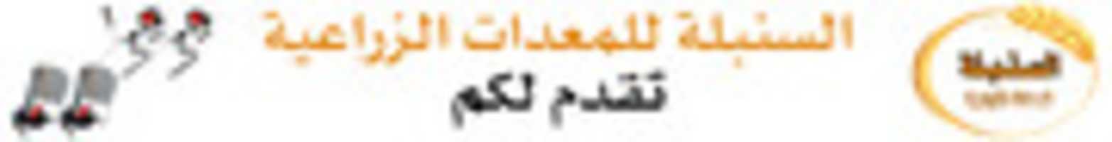 Gratis download Saudi Banner gratis foto of afbeelding om te bewerken met GIMP online afbeeldingseditor
