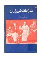 Free download sazmandehi-yezanan free photo or picture to be edited with GIMP online image editor