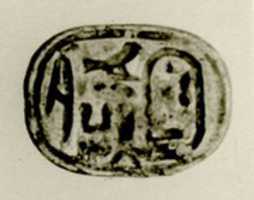 Free download Scarab, Akhenaten free photo or picture to be edited with GIMP online image editor
