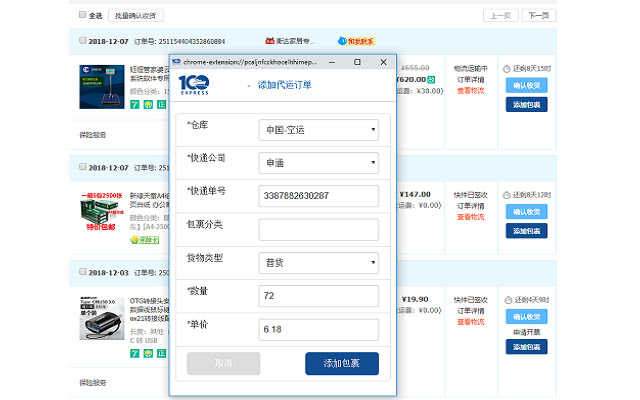 100Express  from Chrome web store to be run with OffiDocs Chromium online