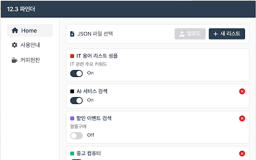 123 파인더  from Chrome web store to be run with OffiDocs Chromium online