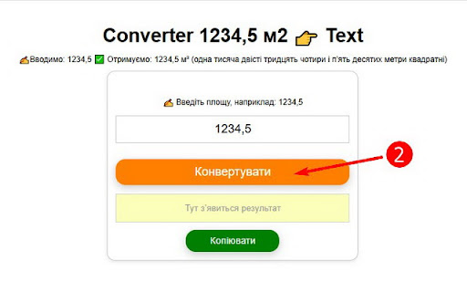 Конвертер 1234,5 м2 → текст  from Chrome web store to be run with OffiDocs Chromium online