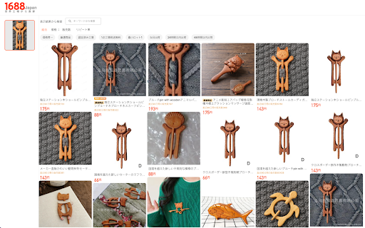 1688Japan発注アシスタント  from Chrome web store to be run with OffiDocs Chromium online