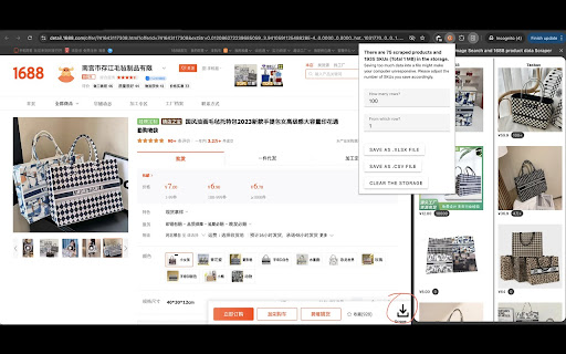 1688 product data scraper  from Chrome web store to be run with OffiDocs Chromium online