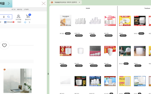 1688/Taobao Image Search  from Chrome web store to be run with OffiDocs Chromium online
