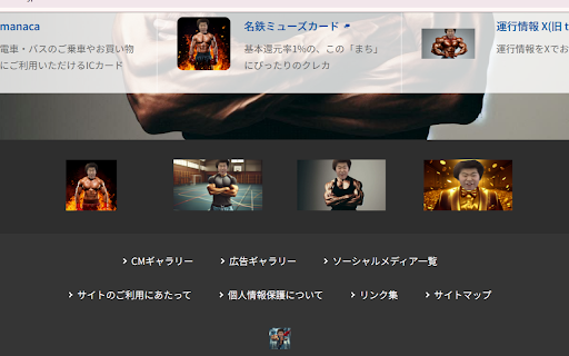 きせかえ1700 in 名古屋  from Chrome web store to be run with OffiDocs Chromium online
