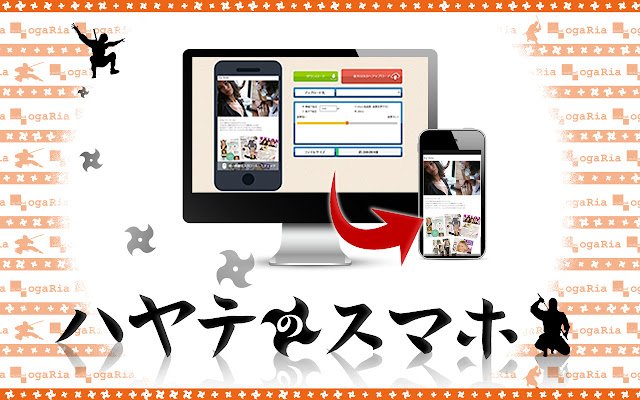 ハヤテのスマホ(※2015/11/30サポート終了)  from Chrome web store to be run with OffiDocs Chromium online